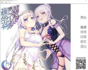 A6245[拔作ADV/汉化]堕落的皇家圣処女堕落ロイヤル聖処女PC+安卓模拟精翻汉化步兵版+全CG存档[460M]-目标是h游戏大师