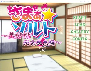 A6271[ADV/汉化]夏之盐さまぁ☆ソルト1-3汉化版[1.8G]-目标是h游戏大师