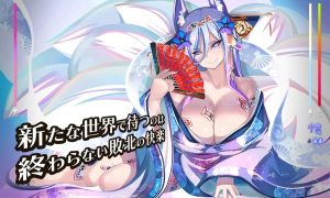 【PC/SLG】魅魔学园 Append：千变狐与家宅巫女-目标是h游戏大师