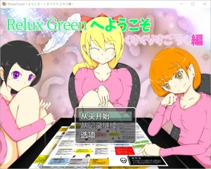 A6283[SLG/汉化]欢迎来到挠痒痒游戏1.0PC+安卓汉化版[500M]-目标是h游戏大师