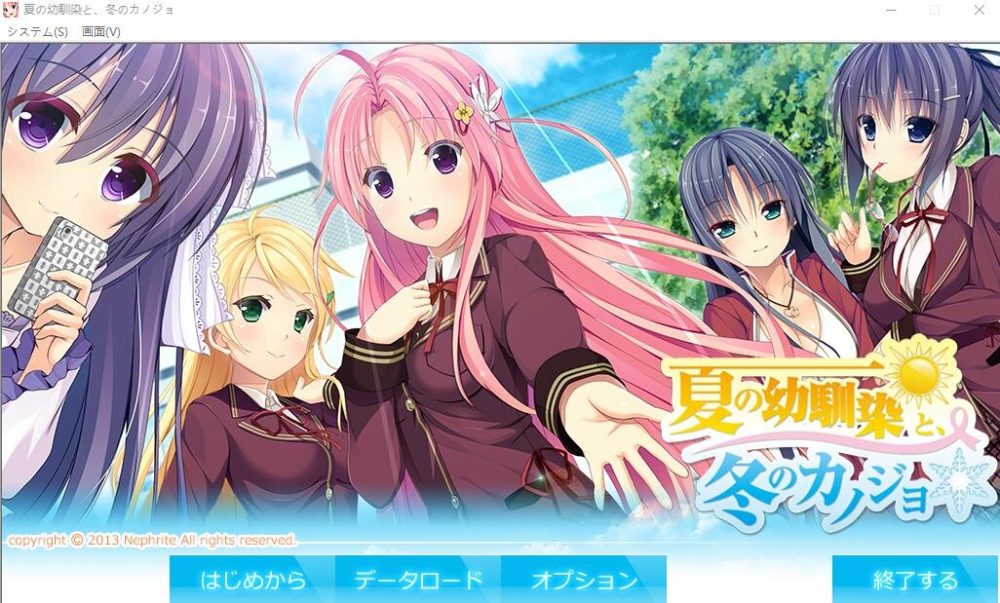 图片[1]-A6265[ADV/汉化]夏天的青梅竹马，冬天的女友夏の幼馴染と、冬のカノジョAI汉化版+存档[2.8G]-目标是h游戏大师