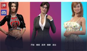 A6241[SLG/汉化]爱的诱惑TemptationsofLoveEP.2FinalV2.2PC+安卓汉化版[4.1G]-目标是h游戏大师