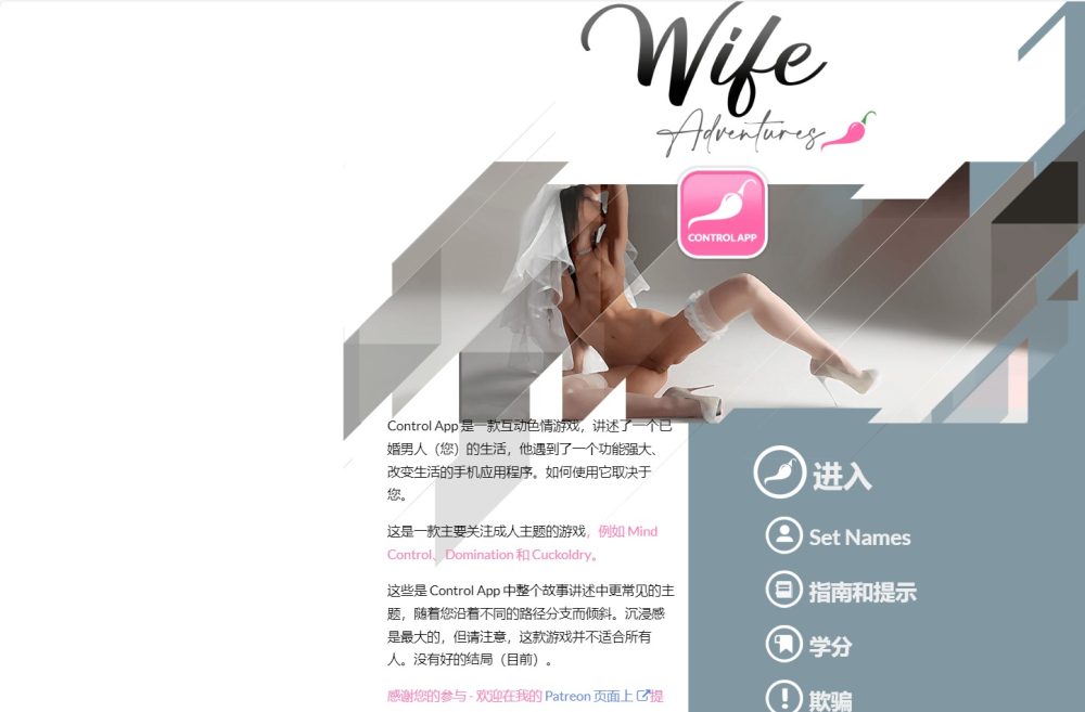 图片[1]-A6881[HTML/中文]妻子历险记控制应用程序WifeAdventures-TheControlAppv0.9.0CE浏览器转中文[1.2G]-目标是h游戏大师