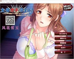 A6723[ADV拔作/汉化/全CV]让好基友的妈妈怀孕吧！PC+安卓模拟汉化版+全CG包+存档[650M]-目标是h游戏大师