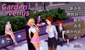 A6942[SLG/汉化]维纳斯花园GardenofVenusv0.4.7PC+安卓汉化版[600M]-目标是h游戏大师