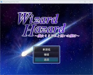 A7250[RPG/汉化]巫师的危险：女巫米丽亚姆与被诅咒的魔法石1.0PC+安卓汉化版[500M]-目标是h游戏大师