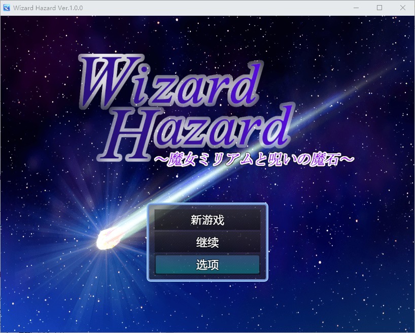 图片[1]-A7250[RPG/汉化]巫师的危险：女巫米丽亚姆与被诅咒的魔法石1.0PC+安卓汉化版[500M]-目标是h游戏大师