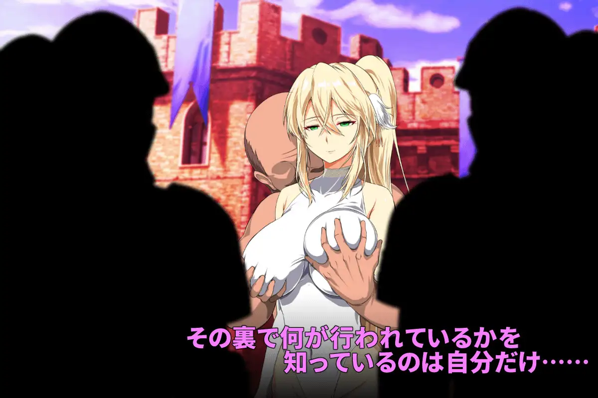 图片[8]-[调教][冷淡骑士团长的堕落][精品RPG/偷窥/官中/步兵/全cg] 金色の冷笑/金色的冷笑~看着高不可攀的她被玷污 全cg存档-目标是h游戏大师