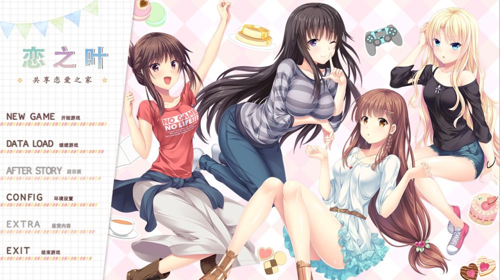 图片[1]-A6737[ADV/汉化]恋之叶-共享恋爱之家コイノハ-恋のシェアハウス-AI汉化版[2.8G]-目标是h游戏大师