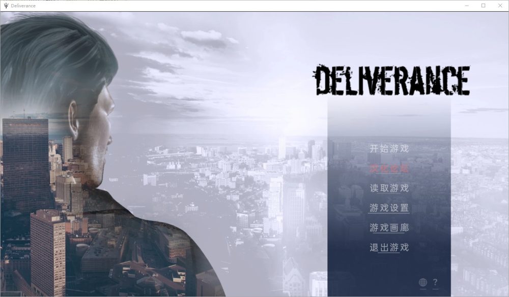 图片[1]-A6760[SLG/汉化]解救峰回路转Deliverance[Final]PC+安卓汉化完结版[6.2G]-目标是h游戏大师