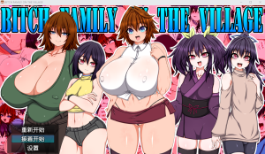 A7239[RPG/汉化]婊子一家登陆人烟稀少的岛屿官中AI汉化版+存档[6.2G]-目标是h游戏大师