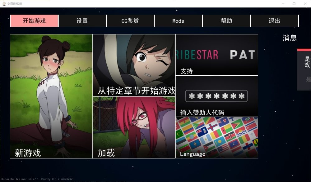 图片[1]-A7096[SLG/汉化]火影女忍者训练师NarutoKunoichiTrainerv0.27.1PC+安卓中文版[1.1G]-目标是h游戏大师