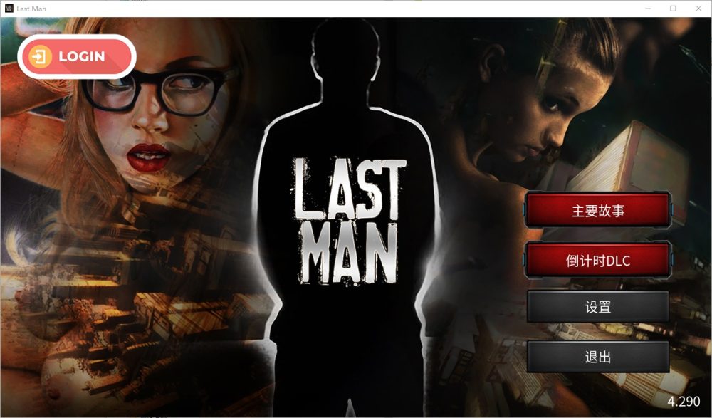 图片[1]-A6757[RPG/汉化]最后一个男人LastManV4.29官方中文版[1.7G]-目标是h游戏大师