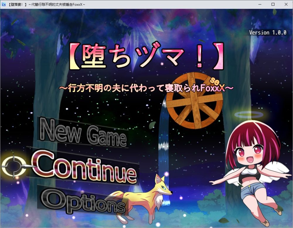 图片[1]-A7220[RPG/汉化] 堕落妻！代替行踪不明的丈夫被睡走！1.0 PC+安卓汉化版 [1.2G]-目标是h游戏大师