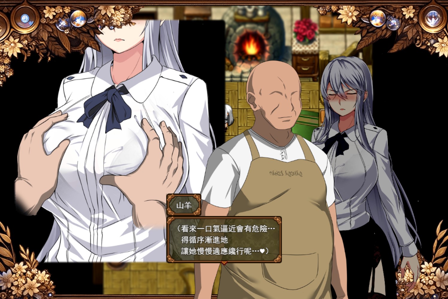 图片[5]-[爆款RPG/NTR/动态/更新]被玷污的苍银 / 穢れゆく蒼銀 v0.7 AI汉化版[1.37G]-目标是h游戏大师