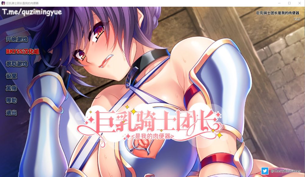 图片[1]-A7111[日系SLG/汉化]巨乳骑士团长是我的肉便器V1.2.2PC+安卓汉化版[2G]-目标是h游戏大师