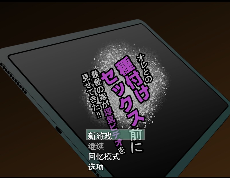 图片[1]-A7241[日系RPG/汉化/动态]幸福NTR奇譚二合一云翻汉化版+存档[4.4G]-目标是h游戏大师