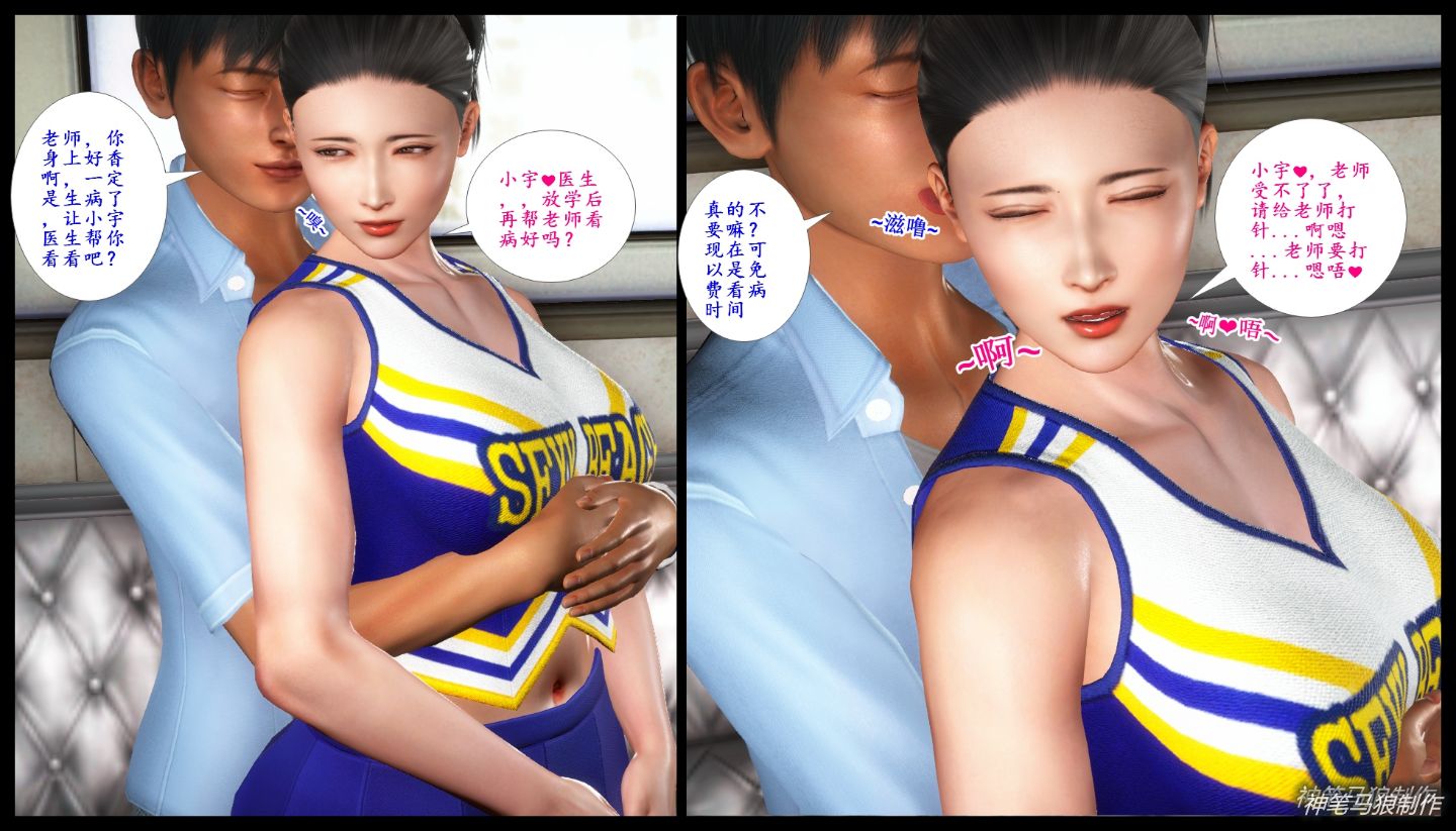 图片[7]-[3D]巨蟒少年之教师妈妈柳晴 1-3-目标是h游戏大师