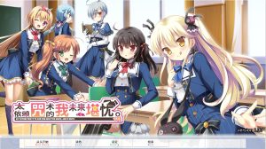 A6716[ADV/汉化]太依赖上帝了，我的未来不好。神頼みしすぎて俺の未来がヤバい汉化硬盘版[2.8G]-目标是h游戏大师