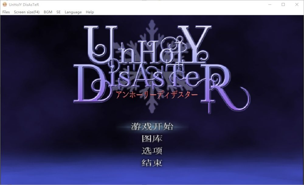 图片[1]-A6837[ACT/汉化]女版恶魔城UnHolYDisAsTeRVer1.2官方中文版+DLC[1G]-目标是h游戏大师