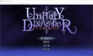 A6837[ACT/汉化]女版恶魔城UnHolYDisAsTeRVer1.2官方中文版+DLC[1G]-目标是h游戏大师