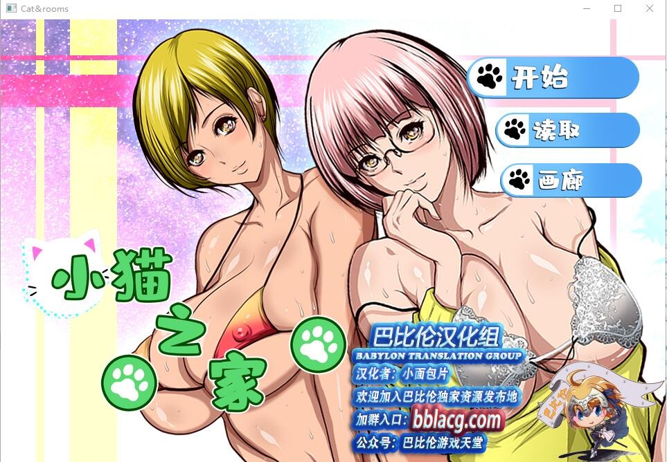 图片[1]-A7167[拔作ADV/汉化]小猫之家Cat&rooms完整精翻汉化版[200M]-目标是h游戏大师