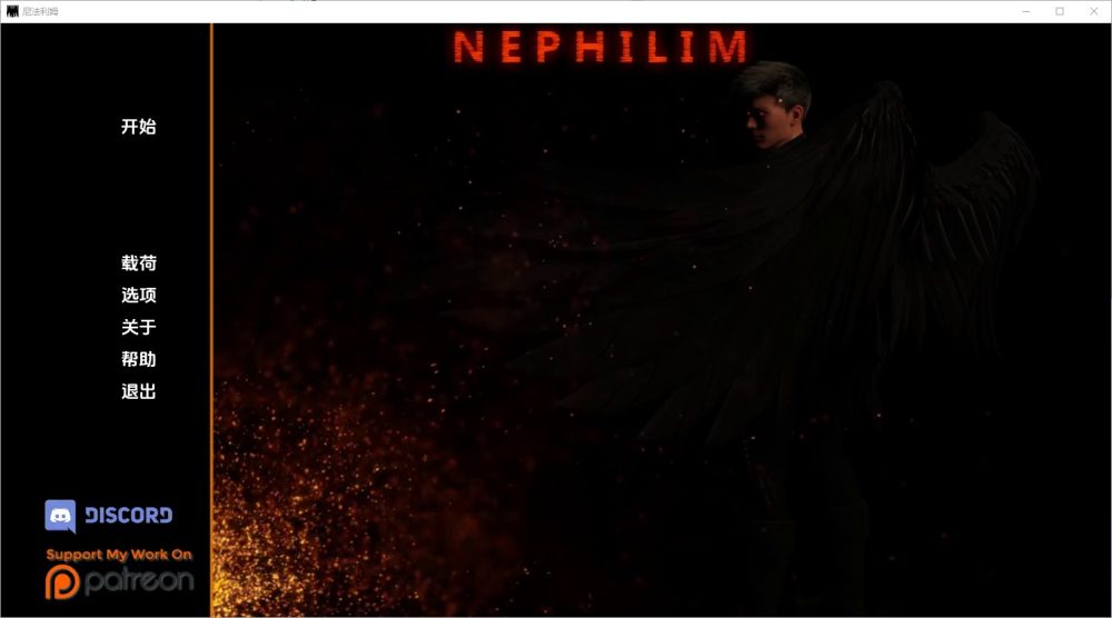 图片[1]-A6747[SLG/汉化]拿非林人奈非利姆Nephilimv0.5.2PC+安卓汉化版[7.9G]-目标是h游戏大师