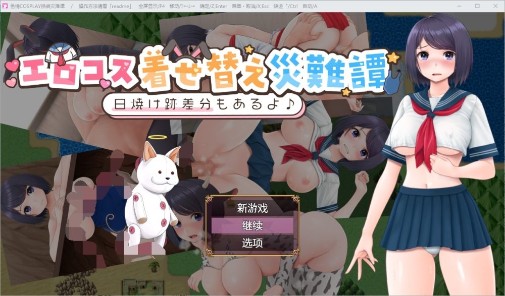 图片[1]-A6957[RPG/汉化] 情色服装装扮灾难故事～1.0 PC+安卓汉化版 [600M]-目标是h游戏大师