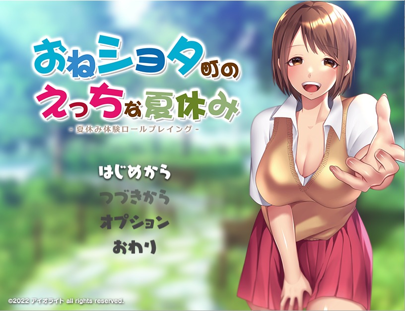 图片[1]-A7113[日系RPG/汉化]小镇的生态夏日假期おねショタ町のえっちな夏休みPC+安卓汉化版[1.4G]-目标是h游戏大师