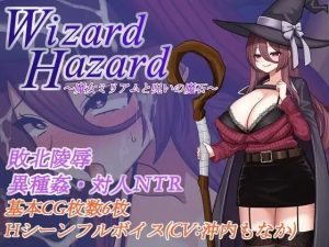 A7148[日式RPG/NTR寝取/PC]WizardHazard~魔女米里亚姆与诅咒魔石~WizardHazard~魔女ミリアムと呪いの魔石~AI汉化[500M]-目标是h游戏大师