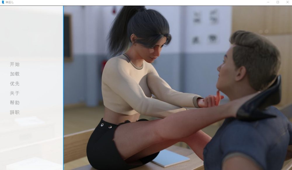 图片[1]-A7242[SLG/汉化]幸运儿-LuckyOne-Build.12499087-STEAM官方中文版+全DLC[500M]-目标是h游戏大师