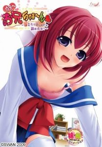 A7182[拔作ADV/后宫/PC]喂～哥哥～～妹妹们的怦然心动诱惑大战！～ねぇ～お兄ちゃぁ～ん～妹たちのドッキドキ誘惑合戦！～AI汉化+全CG存档[500M]-目标是h游戏大师