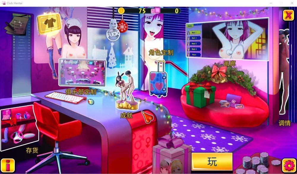 图片[1]-A6769[SLG/汉化]定制俱乐部-V1.0.4-STEAM官方中文步兵版+DLC[1.2G]-目标是h游戏大师