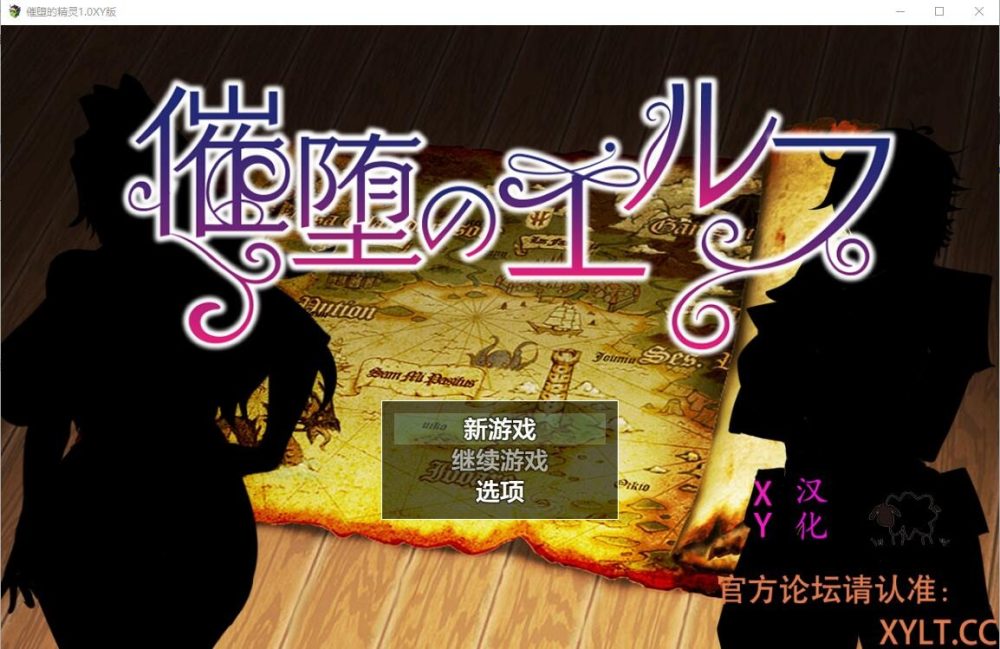 图片[1]-A6726[RPG/汉化]催堕的精灵催堕のエルフ2.0PC+安卓汉化版[1.5G]-目标是h游戏大师