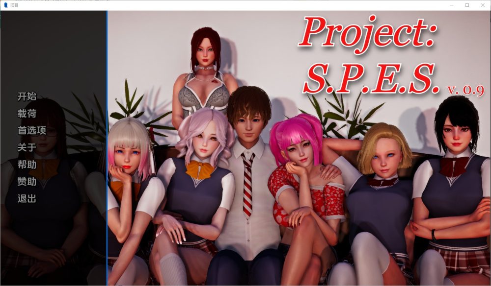 图片[1]-A7158[SLG/汉化]项目ProjectS.P.E.S.[v0.9]PC+安卓汉化版[11G]-目标是h游戏大师