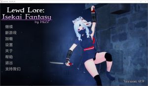 A6742[SLG/汉化]异世界幻想LewdLoreIsekaiFantasy0.9PC+安卓官中汉化版[2.4G]-目标是h游戏大师