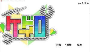 A6778[RPG/汉化/有动画]女警HRPG女警与H居岛ケイドロV1.06AI汉化版[4.5G]-目标是h游戏大师