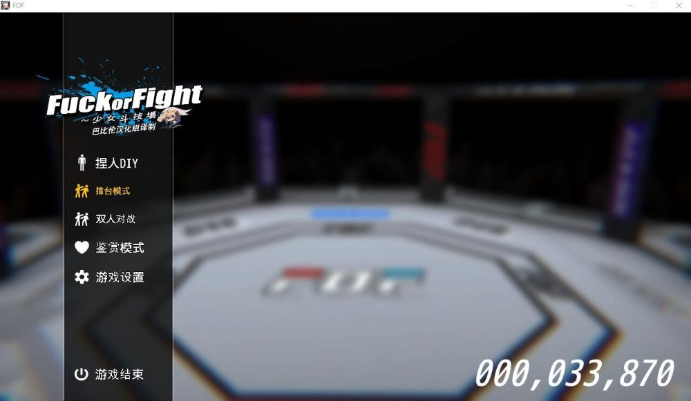 图片[1]-A7101[捏人ACT/汉化]少女斗技场~FukorFight步兵汉化版[1G]-目标是h游戏大师