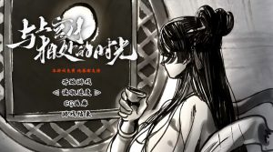 [蓝月虫又开了一个坑][PC/SLG/新作]与上官月相处的时光v0.29-目标是h游戏大师