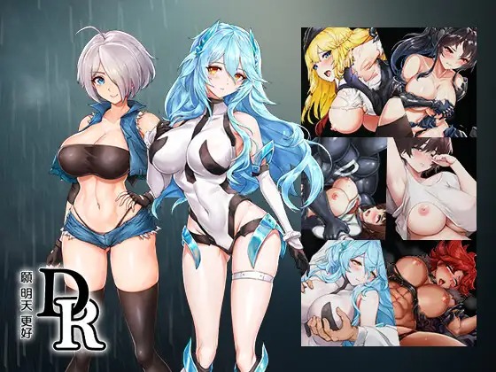 图片[1]-A7165[SLG/PC/官中] DxR-愿明天更好- DxR -A Better Tomorrow- Steam官方中文版 [1.7G]-目标是h游戏大师