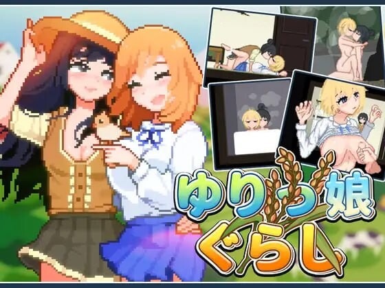 图片[1]-A6800[互动SLG/像素动态/新作/PC] 百合少女的日常 ゆりっ娘ぐらし v1.10 Steam官方中文步兵版 [300M]-目标是h游戏大师