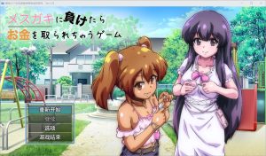 A7043[RPG/汉化]输给小丫头的话钱会被抢走1.0PC+安卓汉化版[1.8G]-目标是h游戏大师