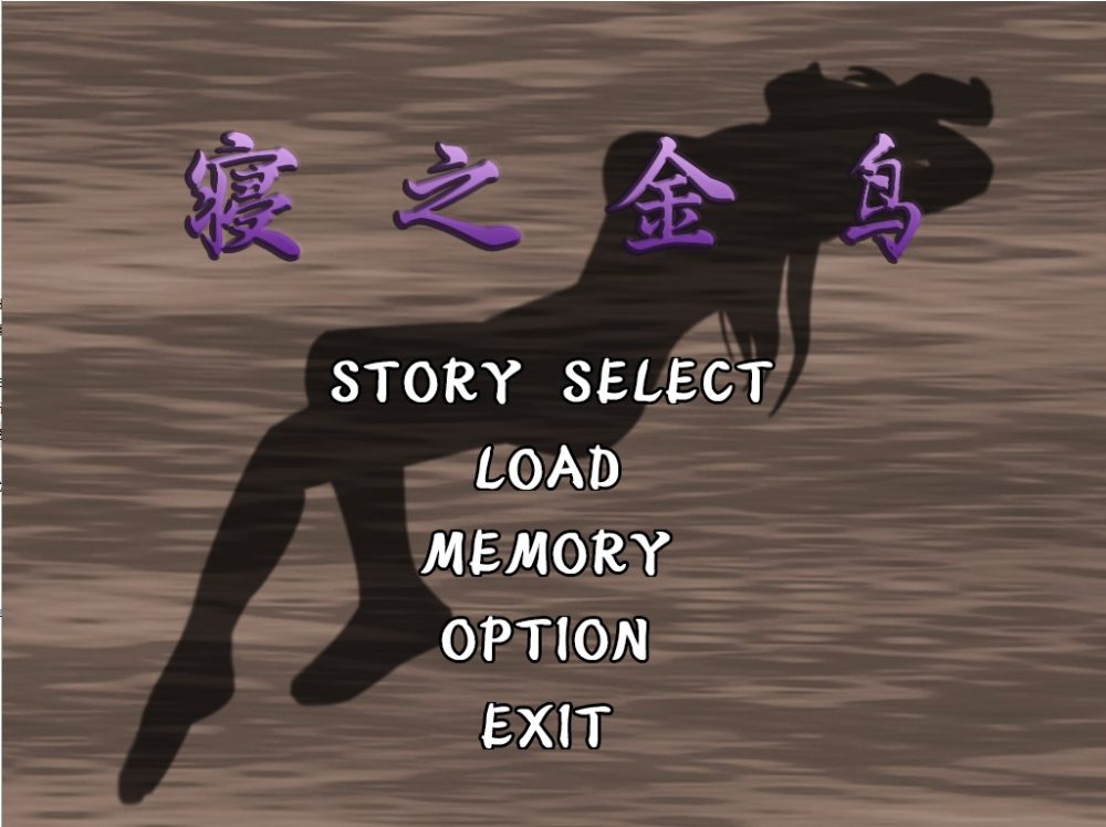 图片[1]-A7073[神奇ADV/汉化][NTR狂魔]寝之金鸟！ネノトリ完整精翻汉化版[780M]-目标是h游戏大师