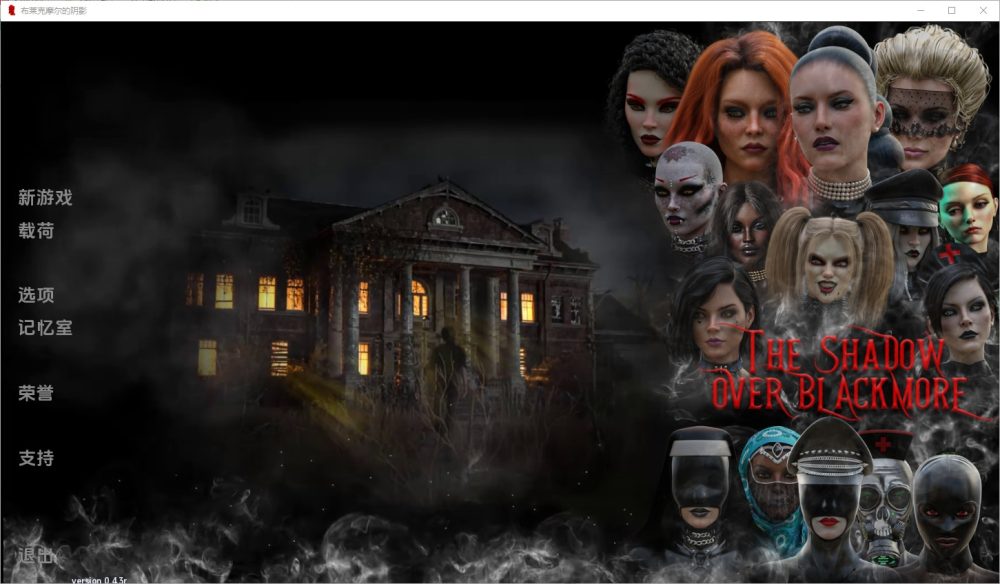 图片[1]-A6928[SLG/中文]布莱克摩尔的阴影TheShadowoverBlackmorev0.4.3rPC+安卓汉化版[3,2G]-目标是h游戏大师