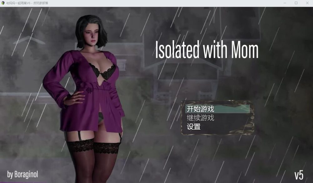 图片[1]-A6890[SLG/汉化]与妈妈一起隔离IsolatedwithMomV6PC+安卓汉化重置版[2G]-目标是h游戏大师