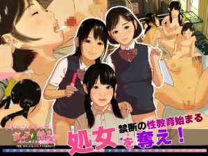 A6798[ADV/PC/AI汉化] 女孩子的第一次性教育 女の子はじめての性教育『先生、私にも指導してくれますか?』 [1.7G]-目标是h游戏大师