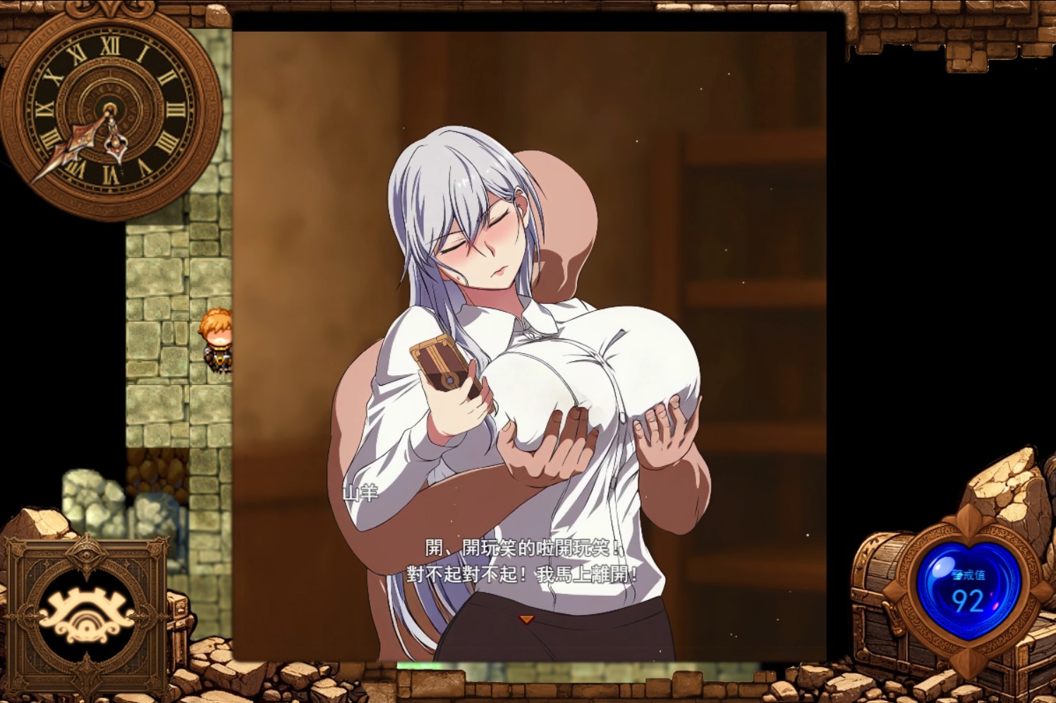 图片[14]-[爆款RPG/NTR/动态/更新]被玷污的苍银 / 穢れゆく蒼銀 v0.7 AI汉化版[1.37G]-目标是h游戏大师