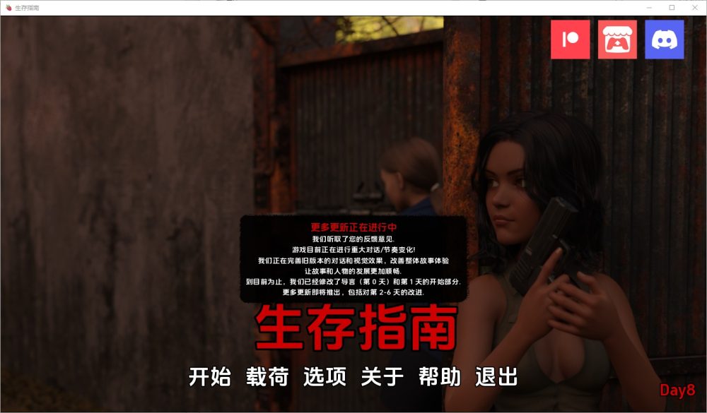 图片[1]-A7070[SLG/汉化]生存指南SurvivalGuide[Day8]PC+安卓汉化版[1.7G]-目标是h游戏大师