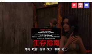 A7070[SLG/汉化]生存指南SurvivalGuide[Day8]PC+安卓汉化版[1.7G]-目标是h游戏大师