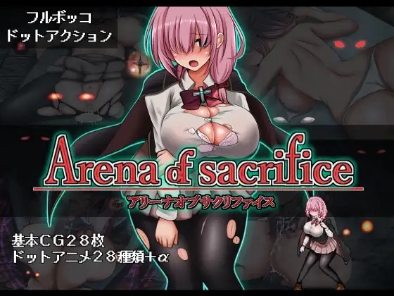 图片[1]-A6924[ACT/PC/生肉] 献祭竞技场 Arena of sacrifice [200M]-目标是h游戏大师